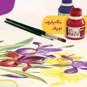 رنگ پارچه سوداکو اوپکopaque حجم 30میلی لیتر بسته 6 عددی - تصویر 1
