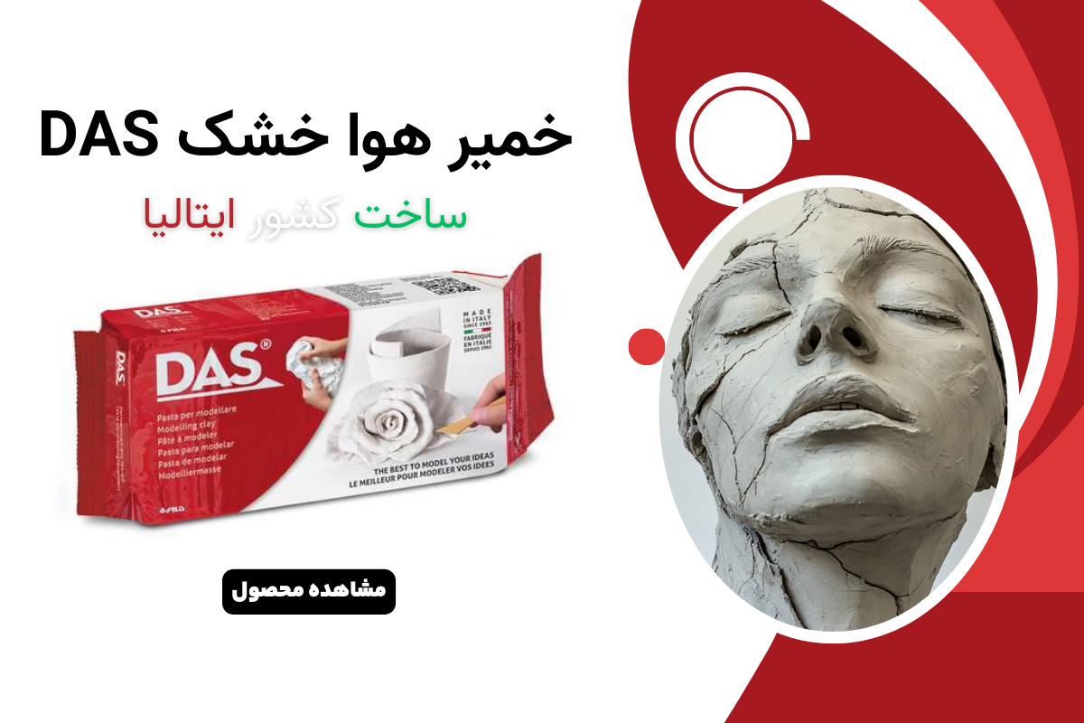 خمیر داس