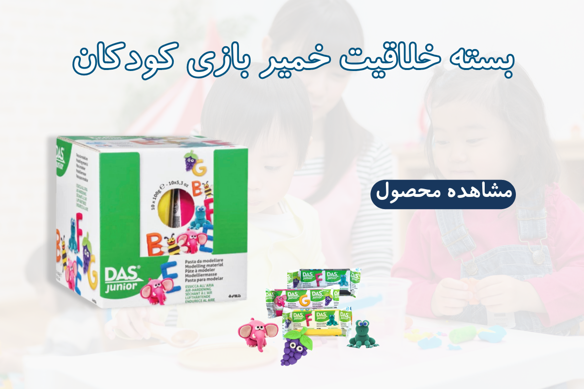 بسته خمیر بازی خلاقیت کودکان