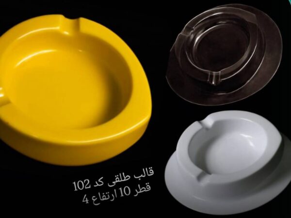 قالب طلقی زیر سیگاری 3 گوش
